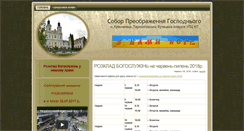 Desktop Screenshot of kremenets.org.ua